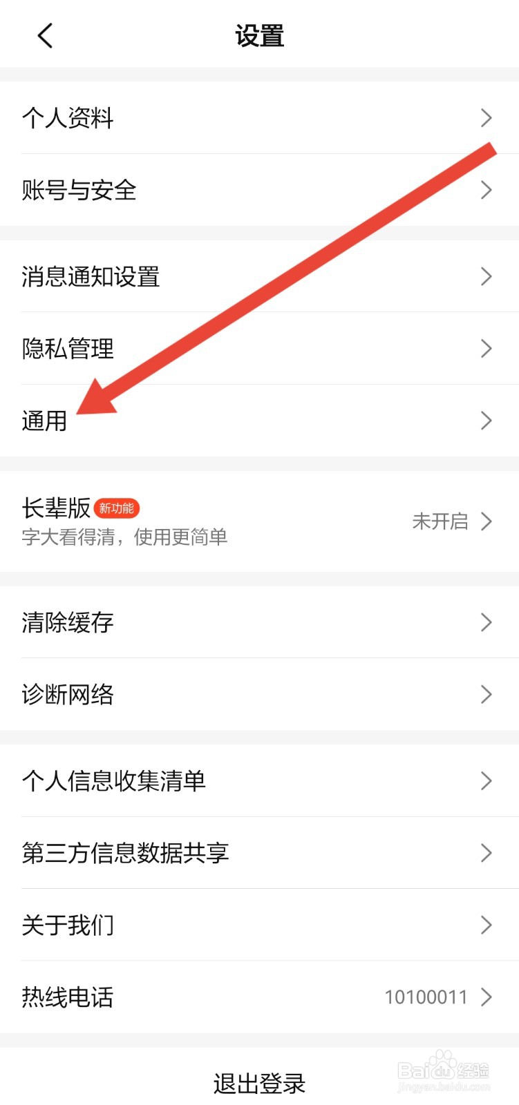 如何关闭大众点评的截屏分享