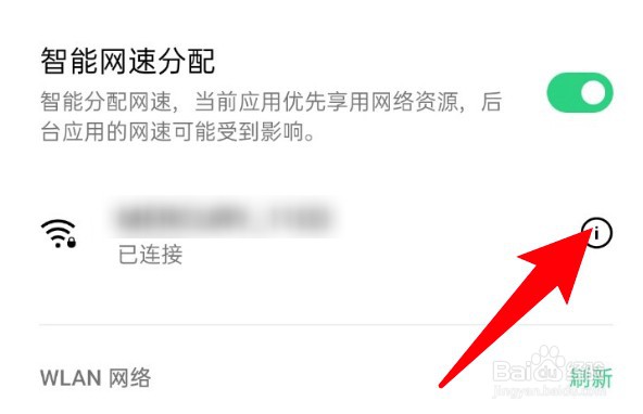 oppo手机怎么手动设置ip地址？