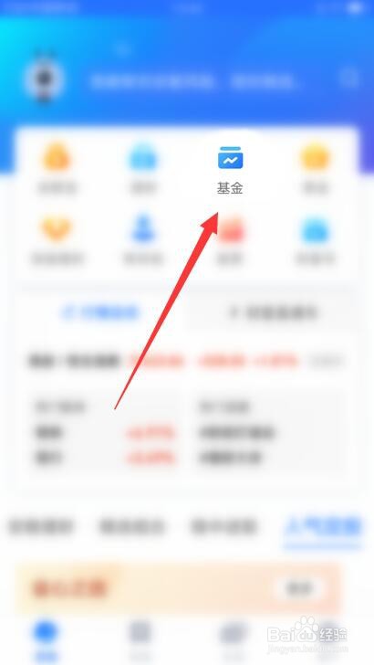第一次买基金怎么操作