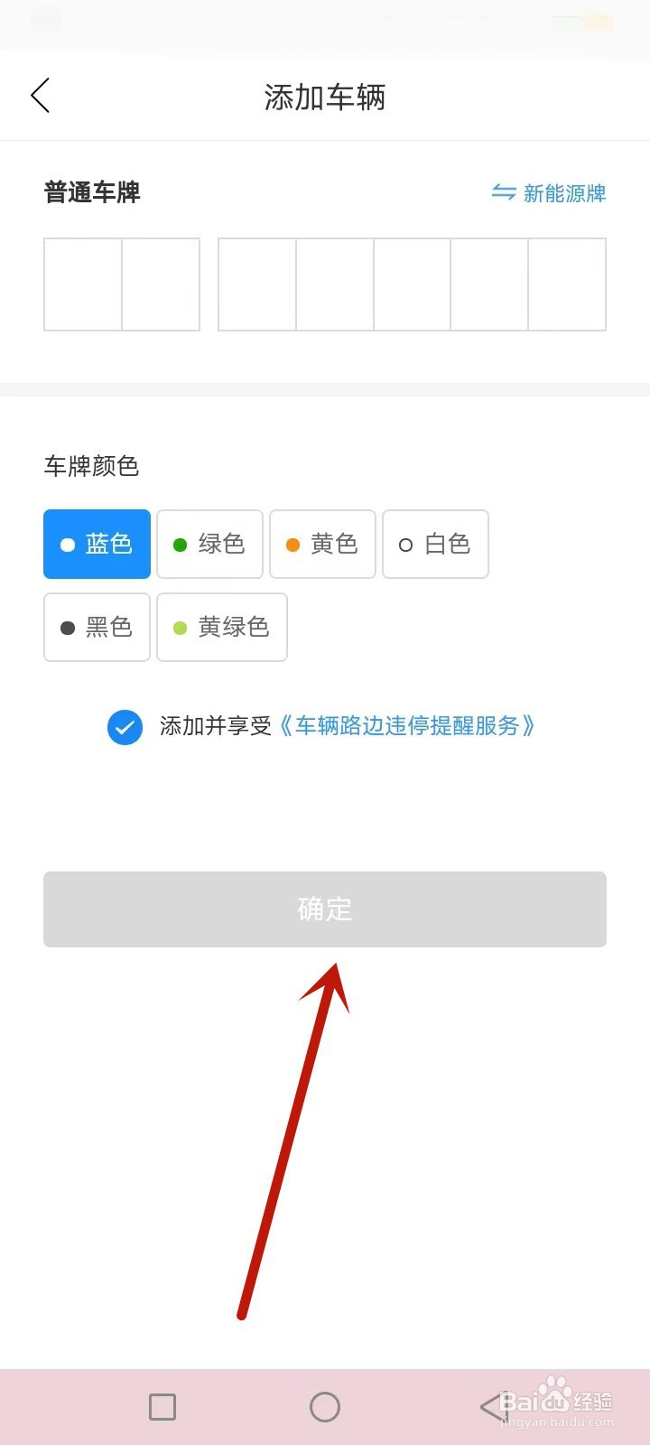 晋城智慧停车怎么收费