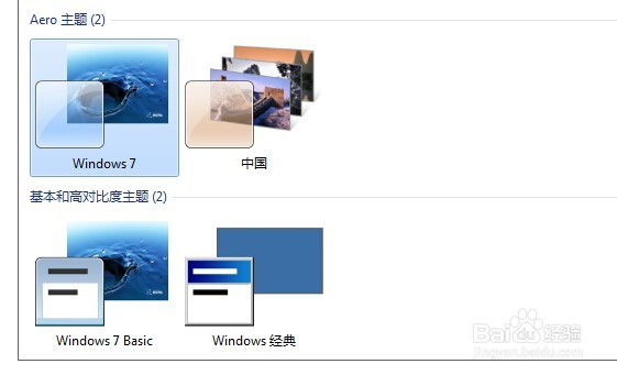 怎样快速更改win7桌面壁纸