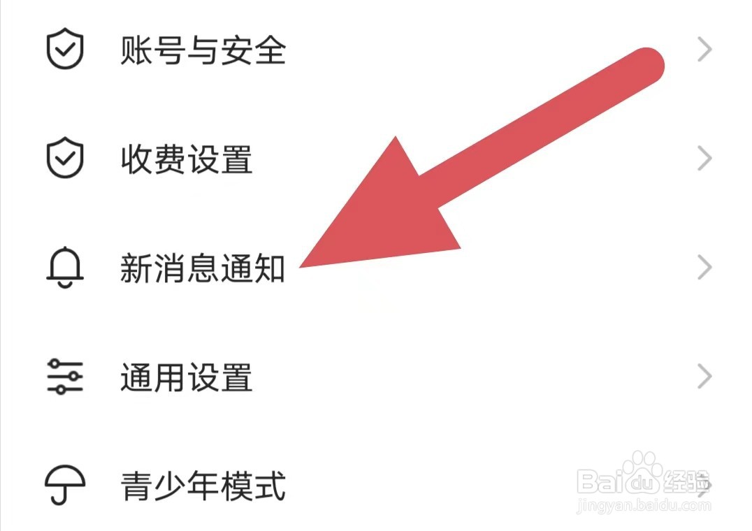 安心如何开启视频通话邀请通知？