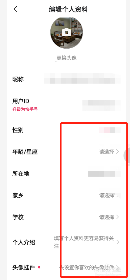 快手怎么完成个人资料？