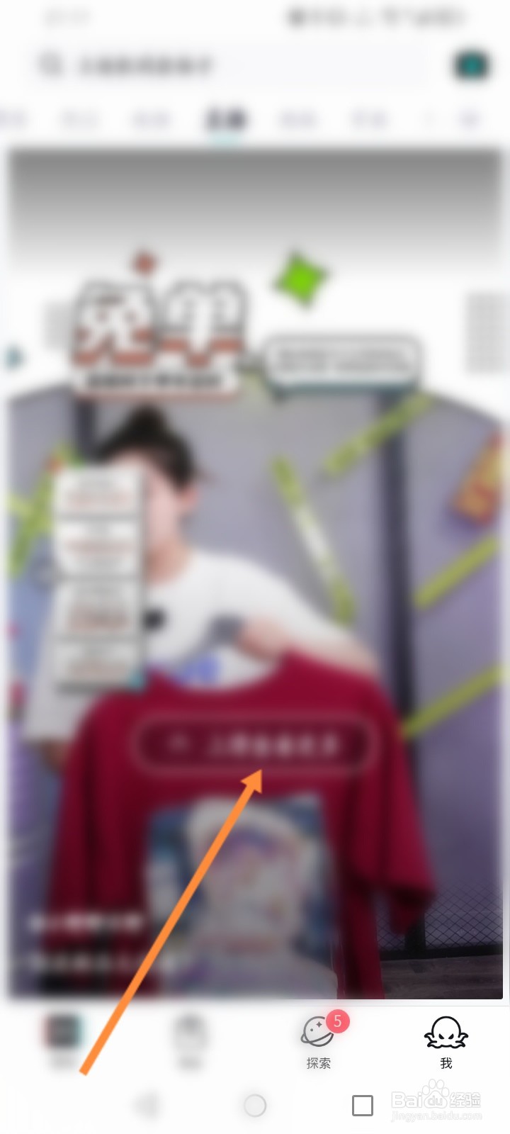 得物软件怎么观看直播