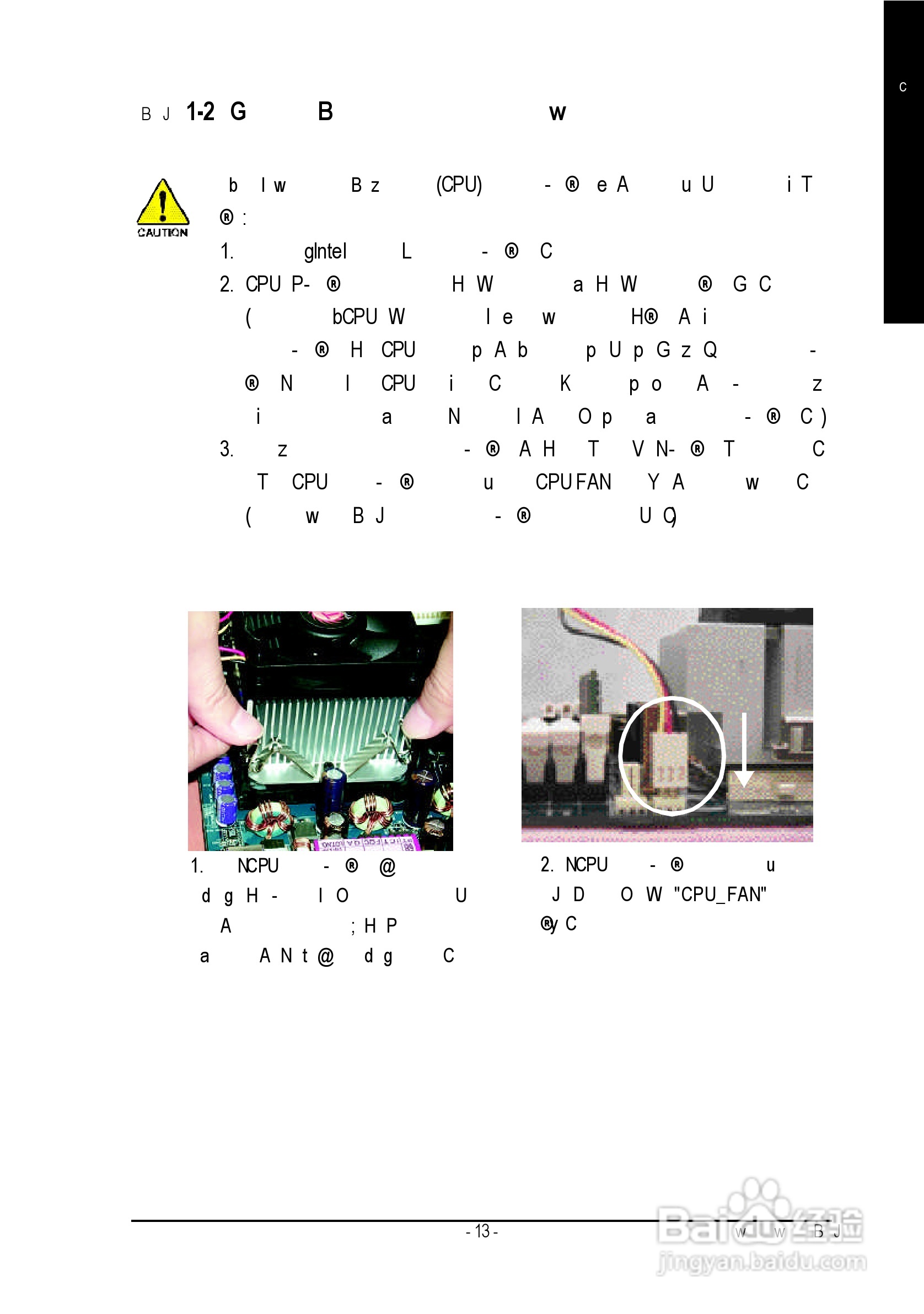 技嘉 GA-8IPE1000 (Rev 3.x)主板说明书:[2]