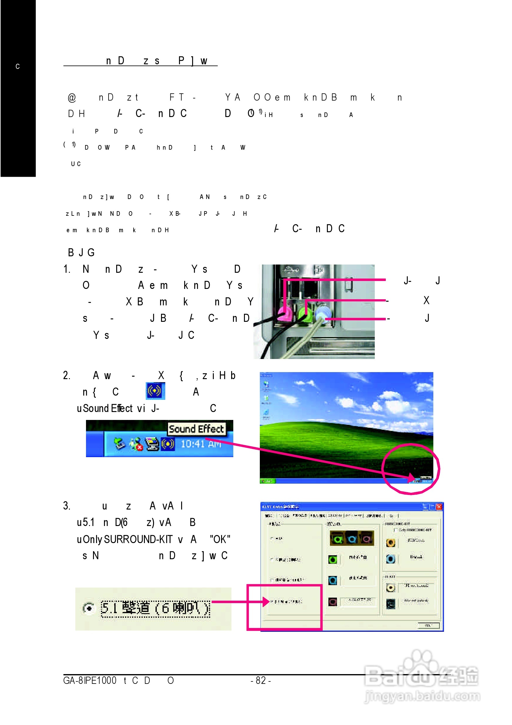 技嘉 GA-8IPE1000 (Rev 1.x)主板说明书:[9]