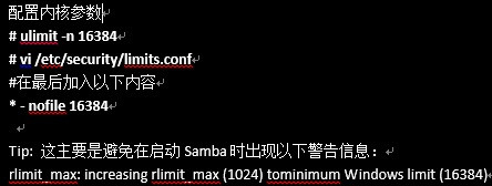 CentOS 7 Samba服务器安装配置过程笔记