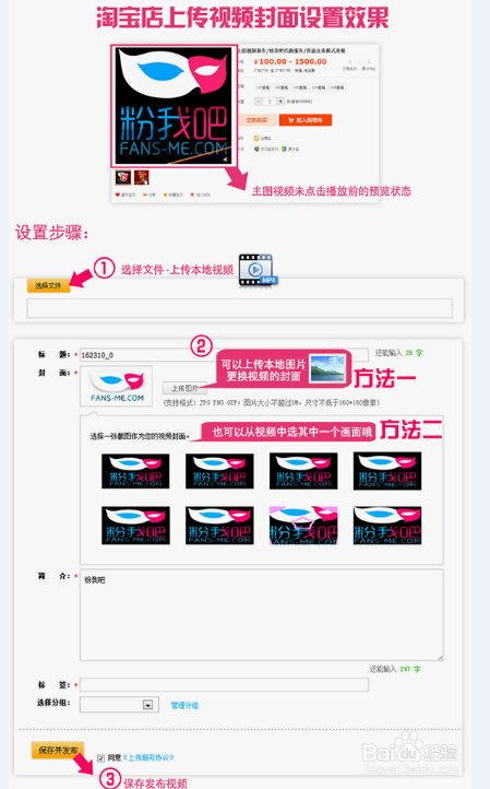 如何下载编辑好的主图视频上传淘宝