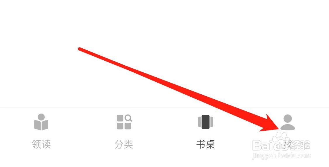 网易蜗牛读书如何查看免流量阅读