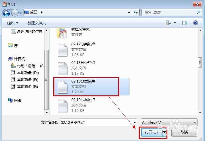在QQ群中如何上传文件