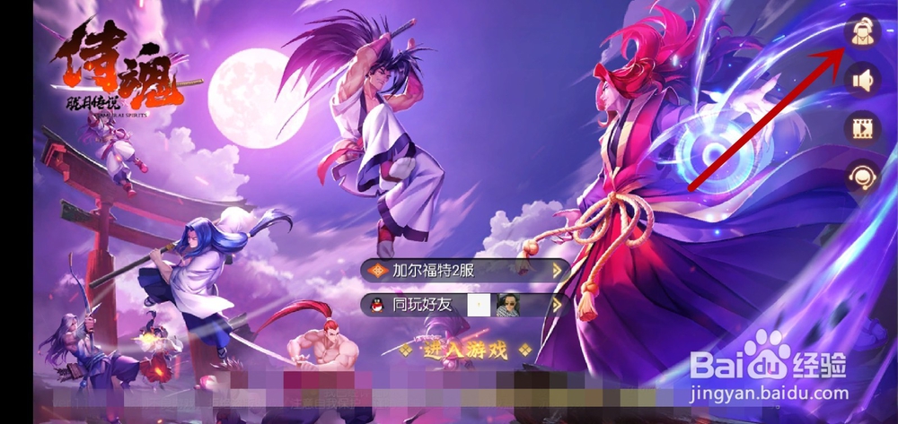 侍魂胧月传说如何切换账号