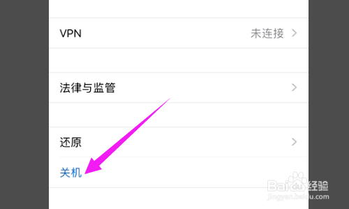 苹果12怎么强制关机？