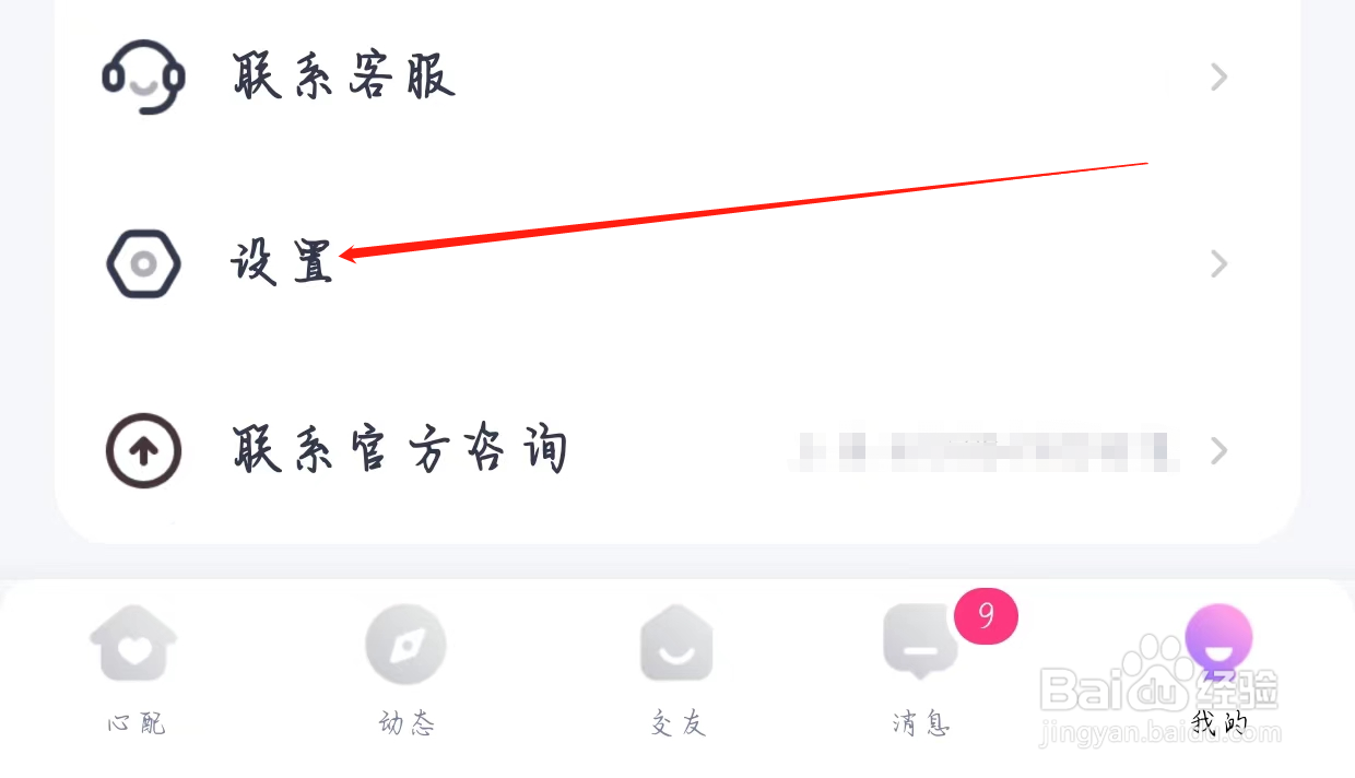 心配查看已收集个人信息清单