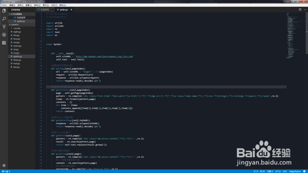 如何设置Visual Studio Code的主题