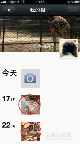 iphone微信怎么隐藏动画