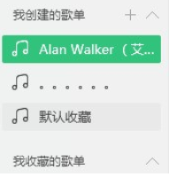 QQ音乐恢复我喜欢歌单里误删歌曲的操作流程