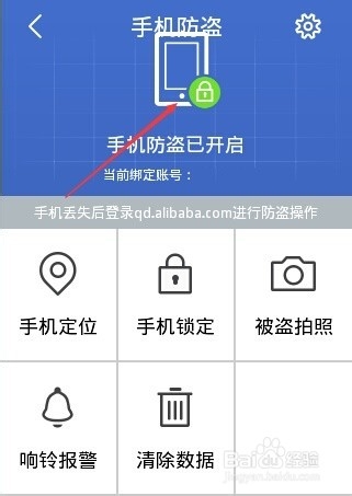 阿里钱盾怎么用,阿里钱盾保护帐号安全