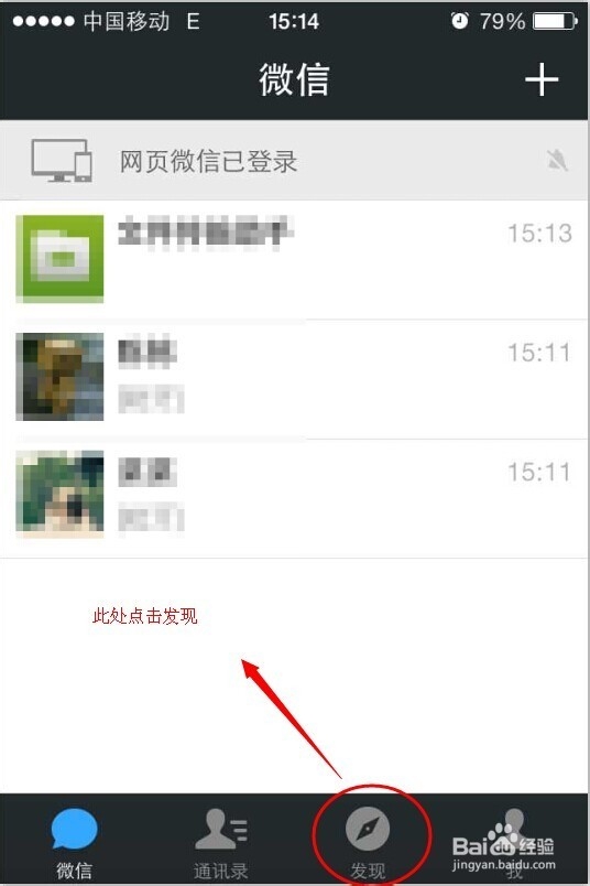 手机微信发布文字说说