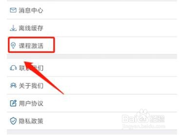 钉题库怎么激活课程