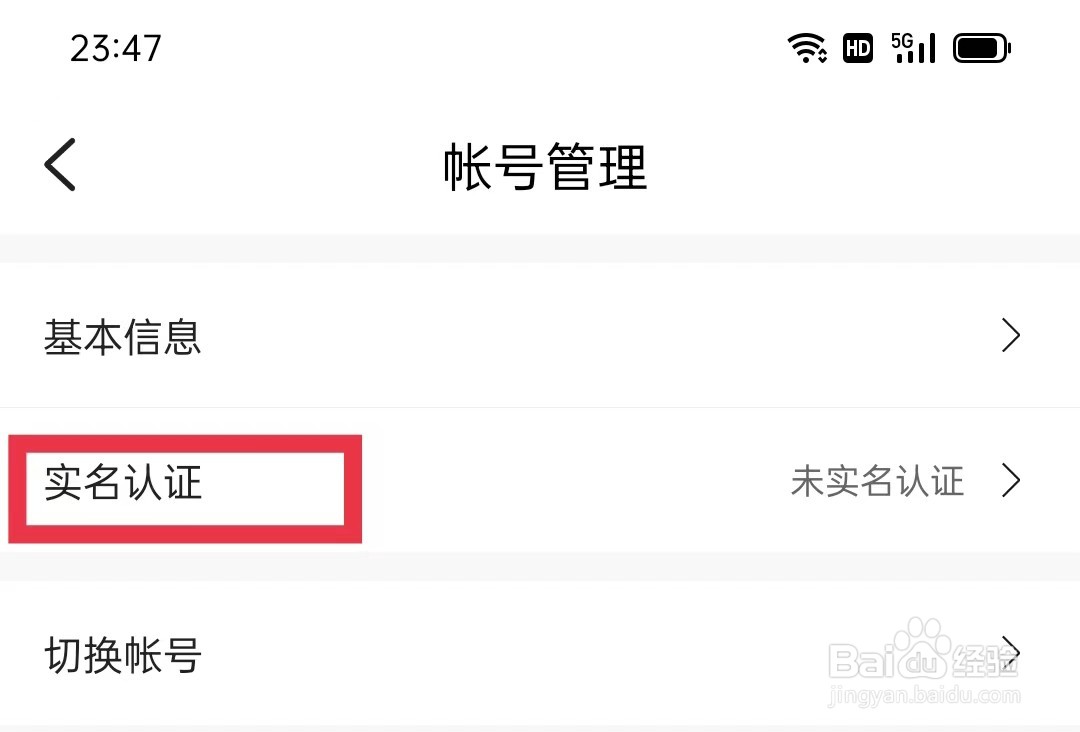 华为云怎么进行实名认证