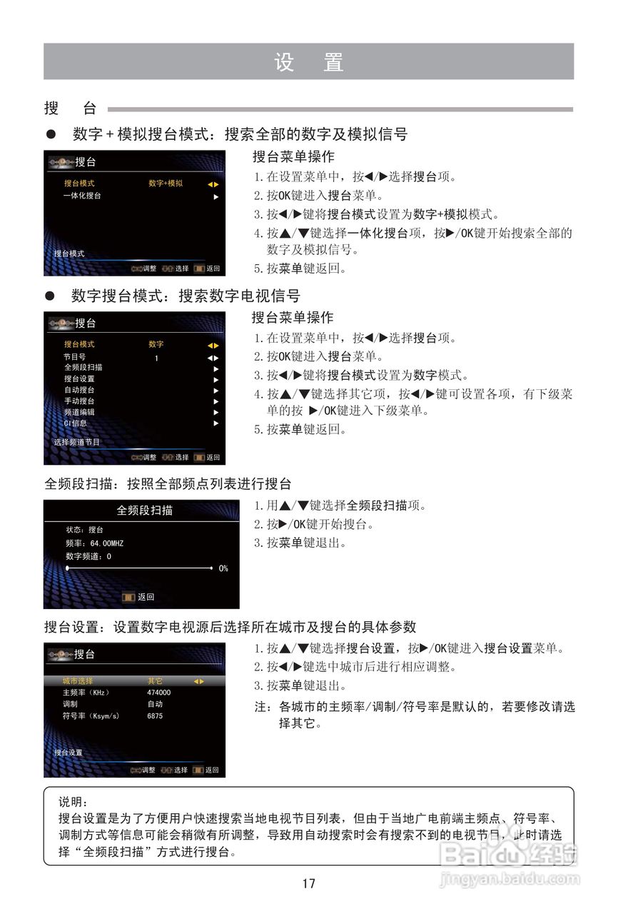 海信LED32K510液晶彩电使用说明书:[2]