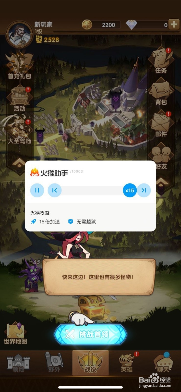 剑与远征加速版怎么下载使用