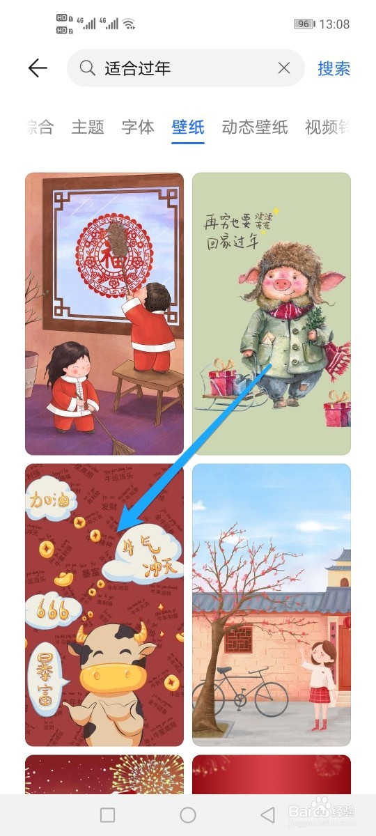 如何下载适合过年的手机壁纸2021
