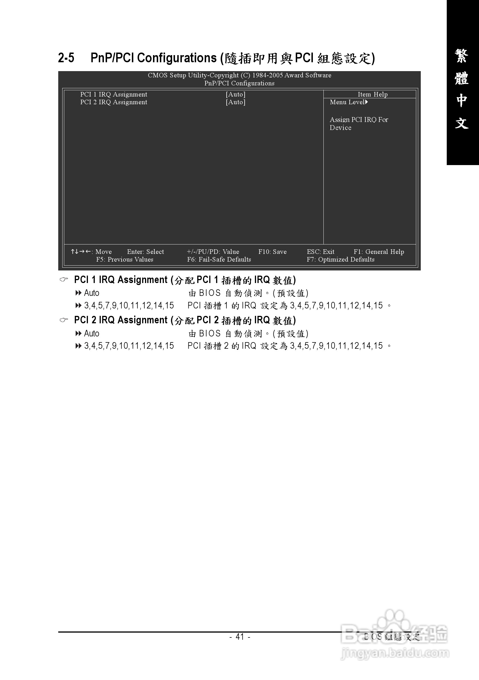 技嘉 GA-K8N51PVMT-9主板说明书:[5]