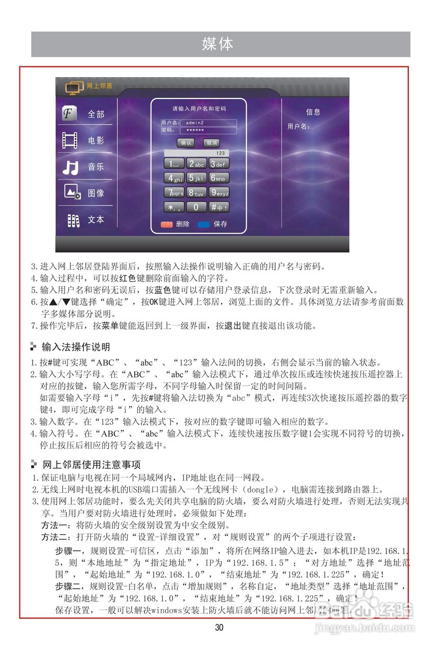 海信LED46K100N液晶彩电使用说明书:[4]