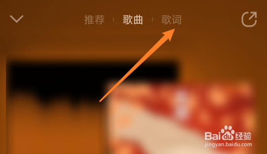 QQ音乐弹幕怎么操作