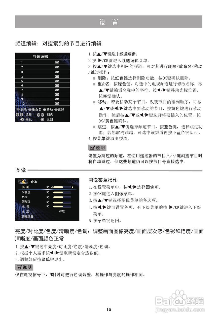 海信LED42K316液晶彩电使用说明书:[2]