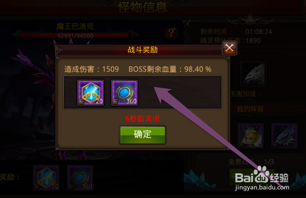 怎样召唤全民奇迹的精灵要塞的BOSS