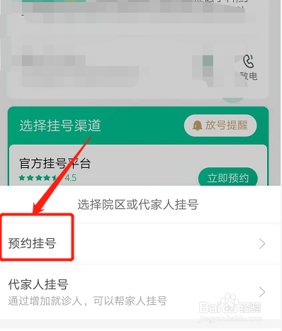 去医院挂号没有身份证怎么办？