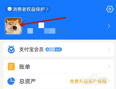 支付宝邀请新人有礼要怎么查看