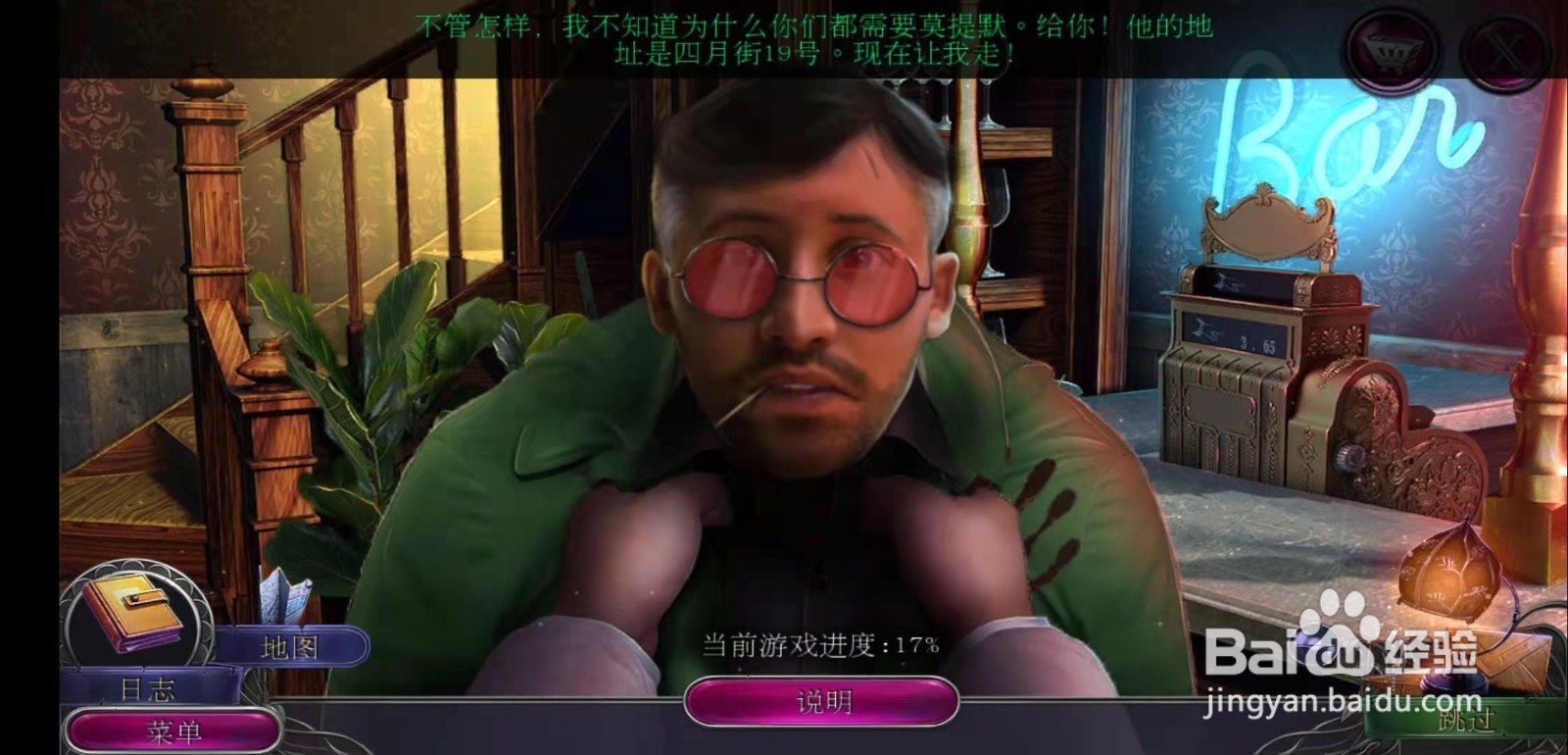 密室逃脱19离奇失踪第五章攻略