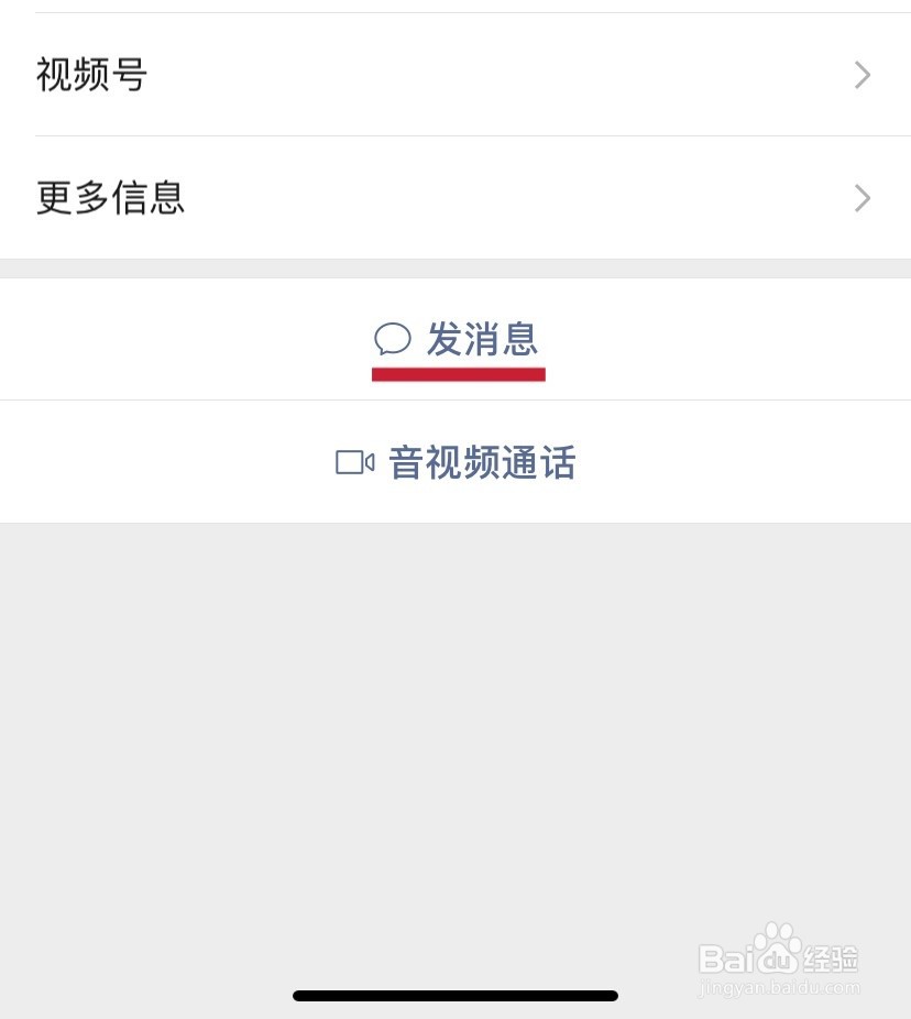 怎样在微信群里发红包指定人领取
