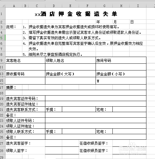 酒店前台员工常见问题及基本处理方法(一)