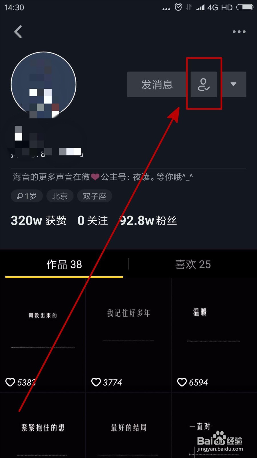 抖音关注怎么取消