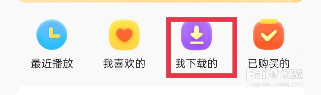 常青藤爸爸怎么恢复历史下载