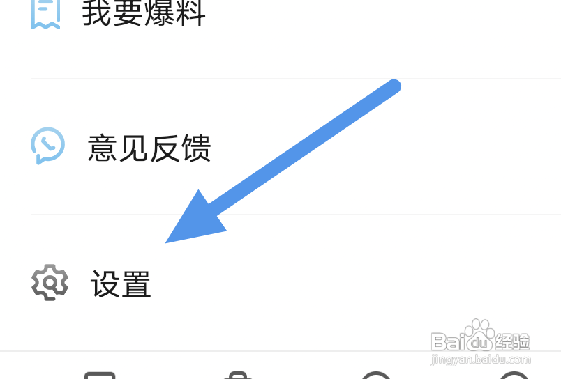 亿邦APP怎样进行字体设置操作