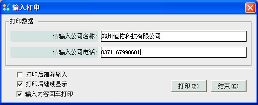 常用条码软件 Label mx 的功能特点