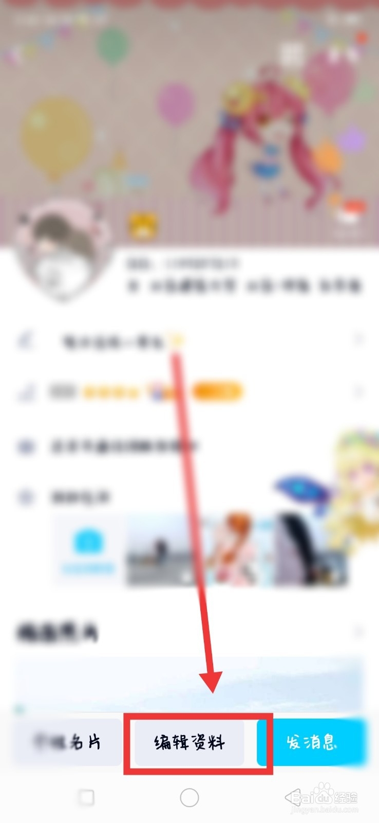 qq怎么改名字昵称