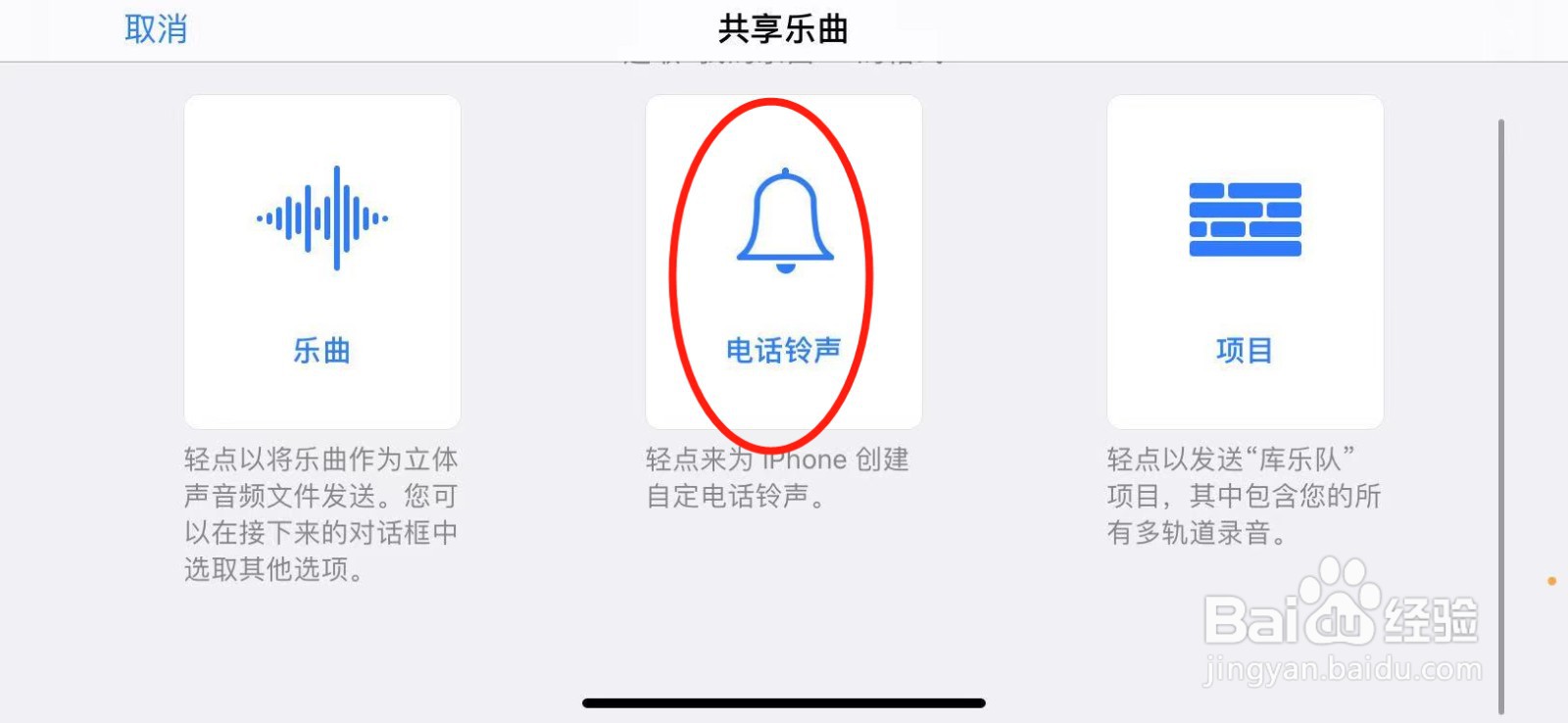 iphone怎么用录音当闹钟铃声