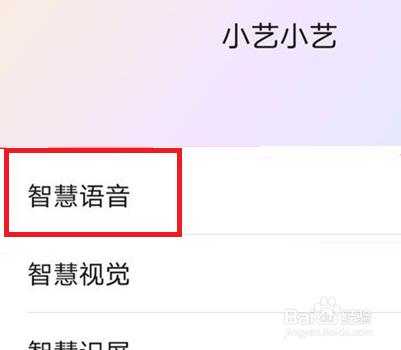 华为nova3i语音助手怎么唤醒