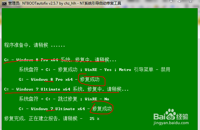 双系统安装方法