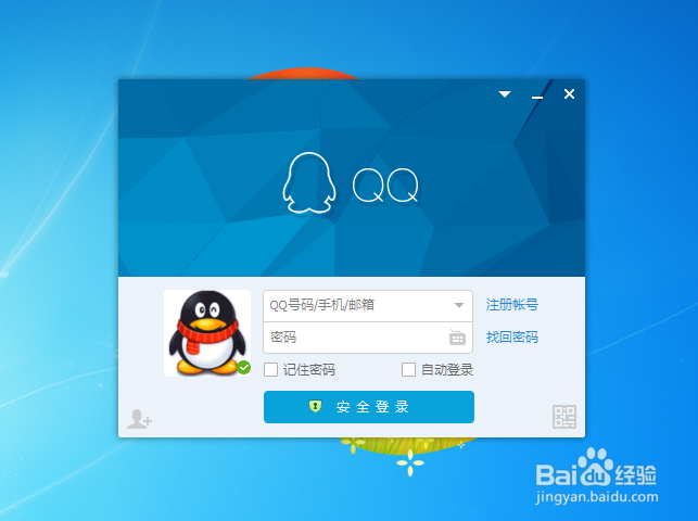 如何查看用QQ注册（登录）过的网站