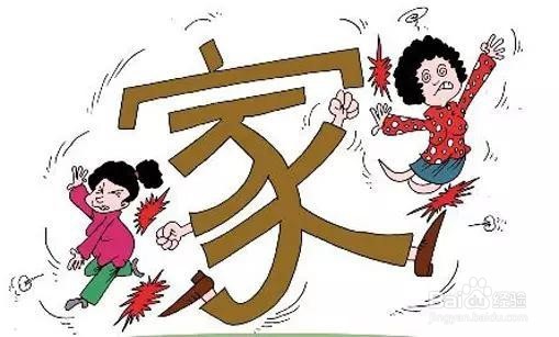 遭遇家暴该怎么办?