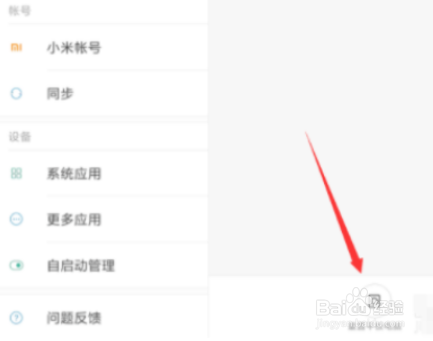 小米平板5怎么恢复出厂设置