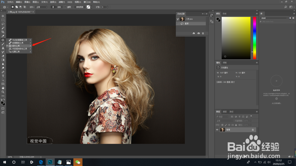 如何用Ps一秒钟去水印?