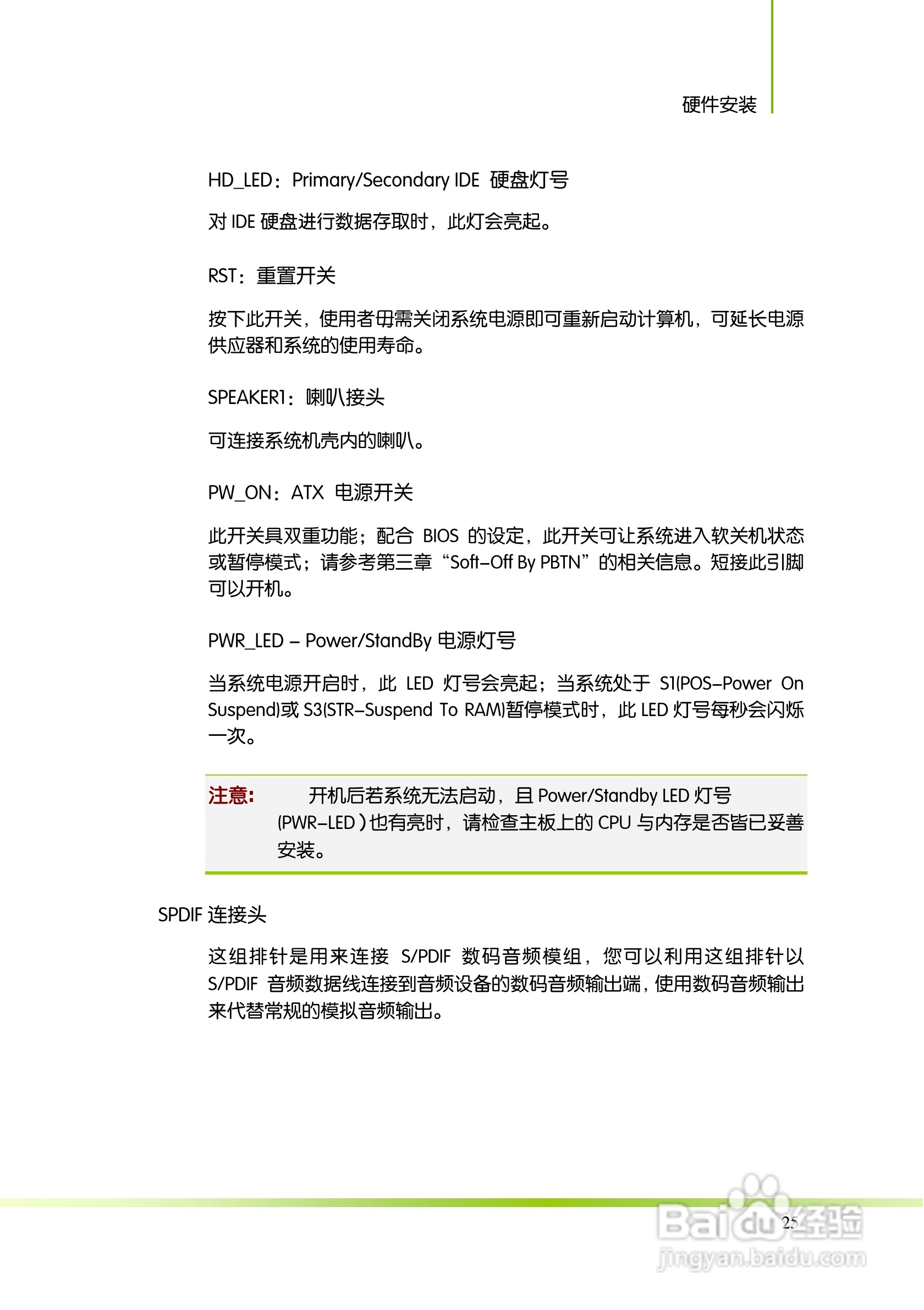 七彩虹Colorful断剑C.A770 D3 版 V14主板使用手册:[4]